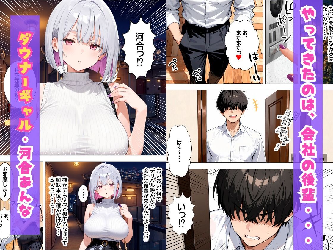 デリヘル呼んだら後輩のダウナーギャルがきて何度も生ハメ・中出しさせてくれた話 - サンプル画像 2