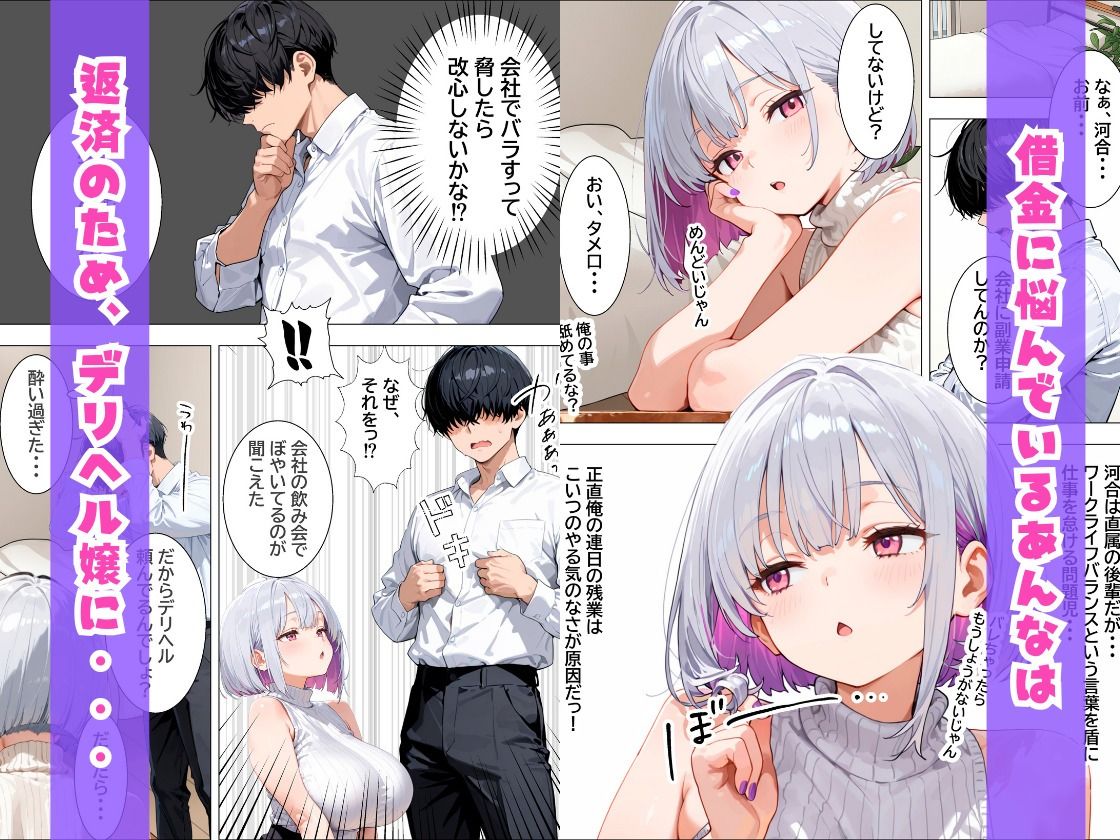 デリヘル呼んだら後輩のダウナーギャルがきて何度も生ハメ・中出しさせてくれた話 - サンプル画像 3