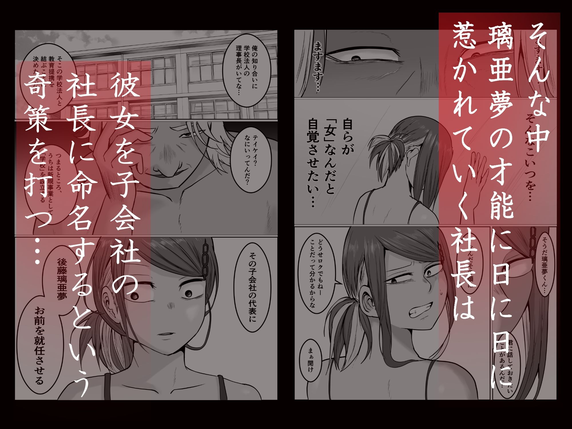 元ヤン事務員の妻3〜伝説のレディース、色欲の果て〜 - サンプル画像 2