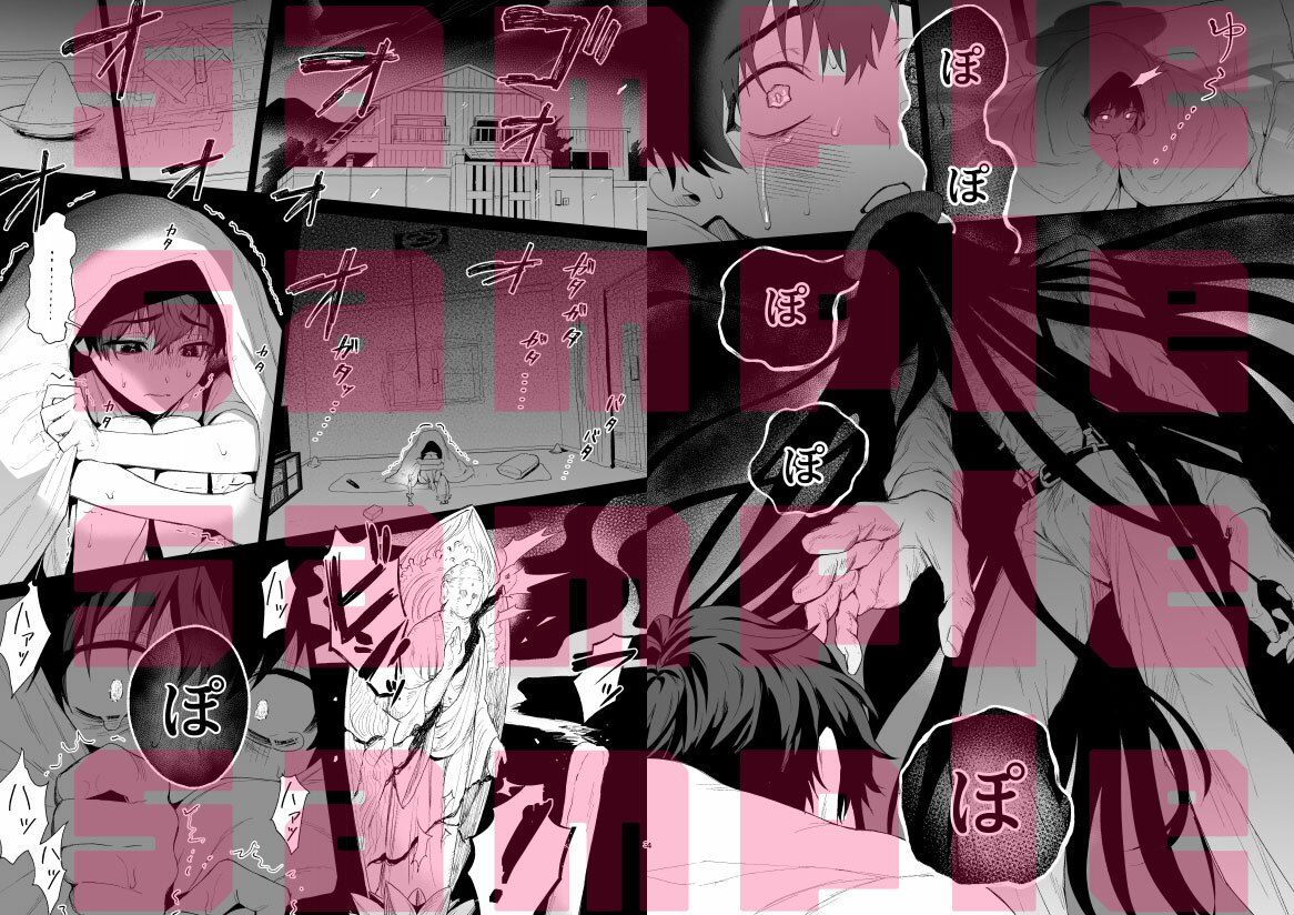 搾精怪異譚【コミック】 - サンプル画像 1