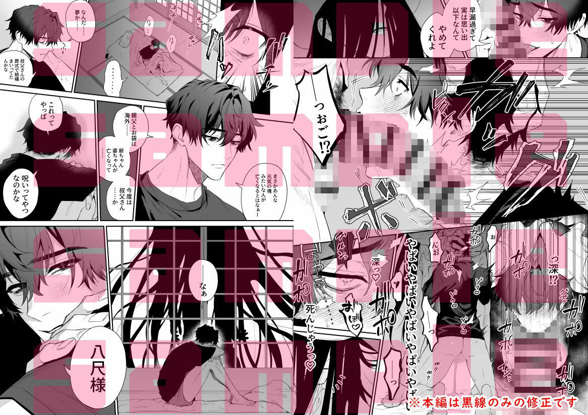 搾精怪異譚【コミック】 - サンプル画像 2