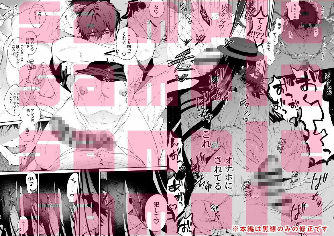 搾精怪異譚【コミック】 - サンプル画像 3