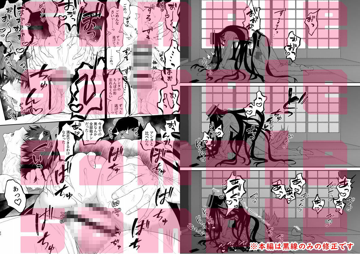 搾精怪異譚【コミック】 - サンプル画像 4