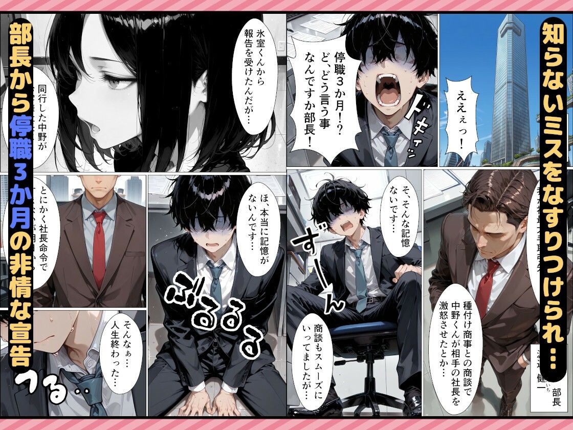 パワハラ女上司の弱みを握って復讐セックスしたらド変態になって完堕ちした話 - サンプル画像 2