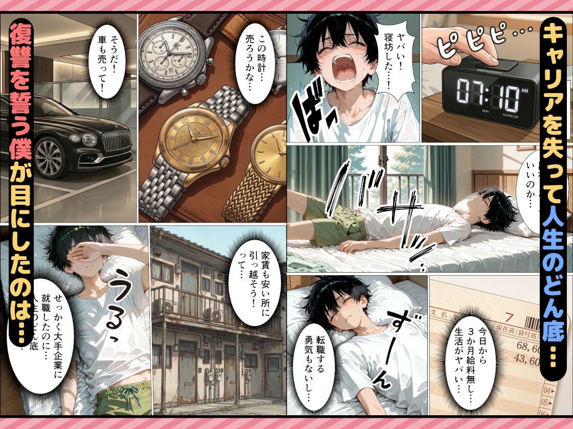 パワハラ女上司の弱みを握って復讐セックスしたらド変態になって完堕ちした話 - サンプル画像 3