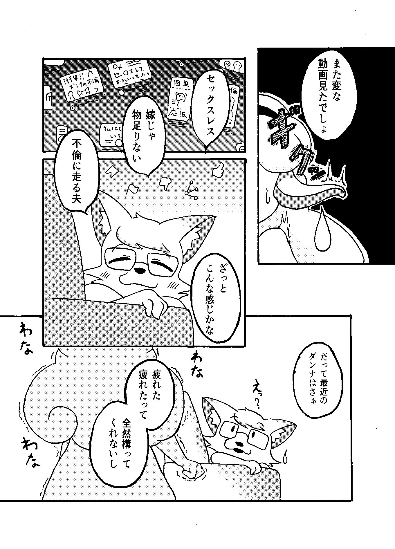 フーフ性活いついつ年 - サンプル画像 6