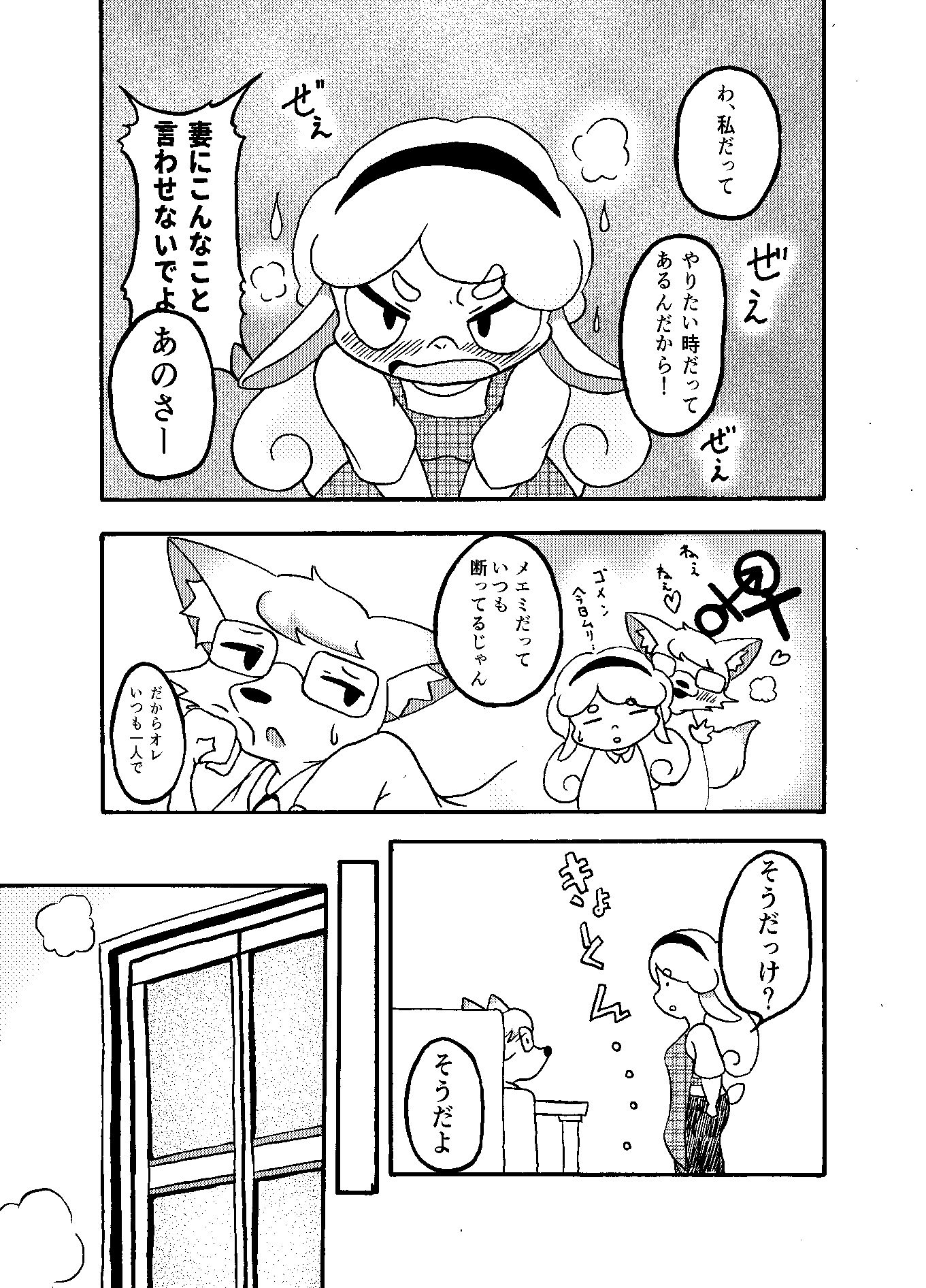 フーフ性活いついつ年 - サンプル画像 7