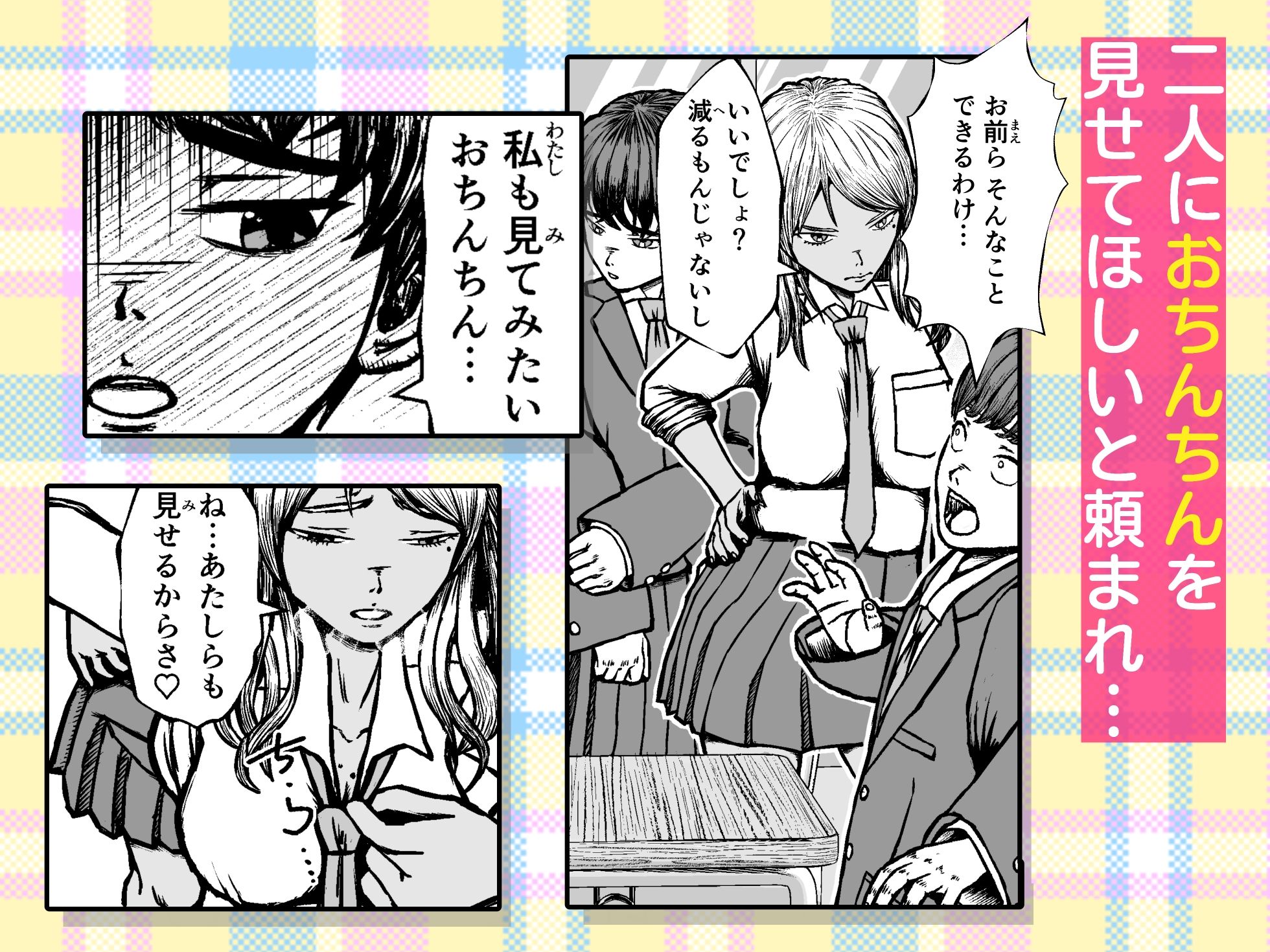 幼馴染はケツ毛ボーボー - サンプル画像 2