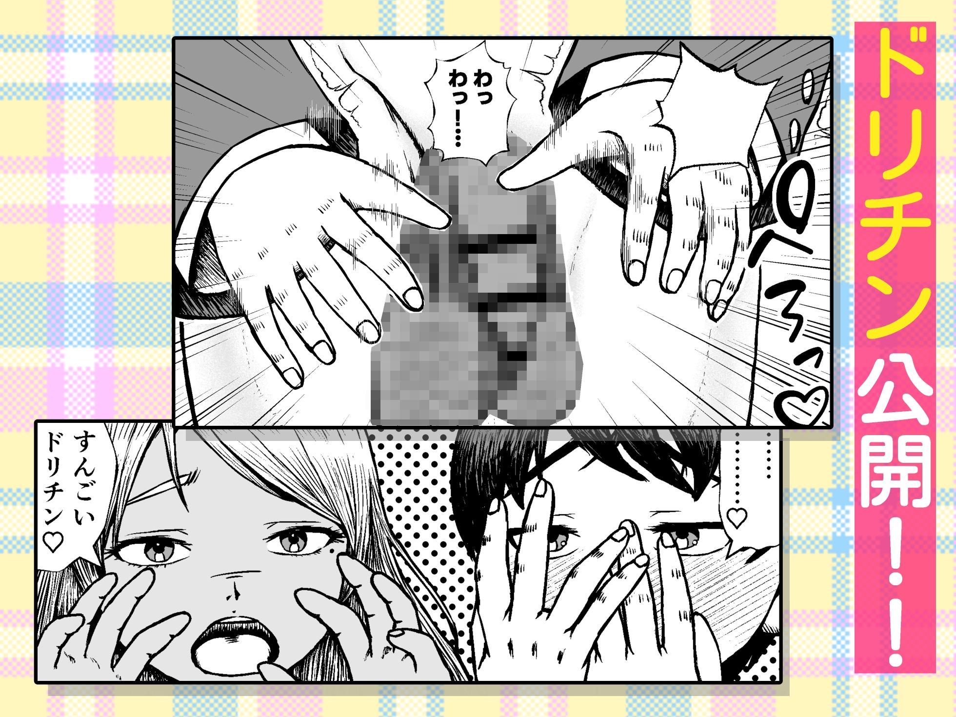 幼馴染はケツ毛ボーボー - サンプル画像 3