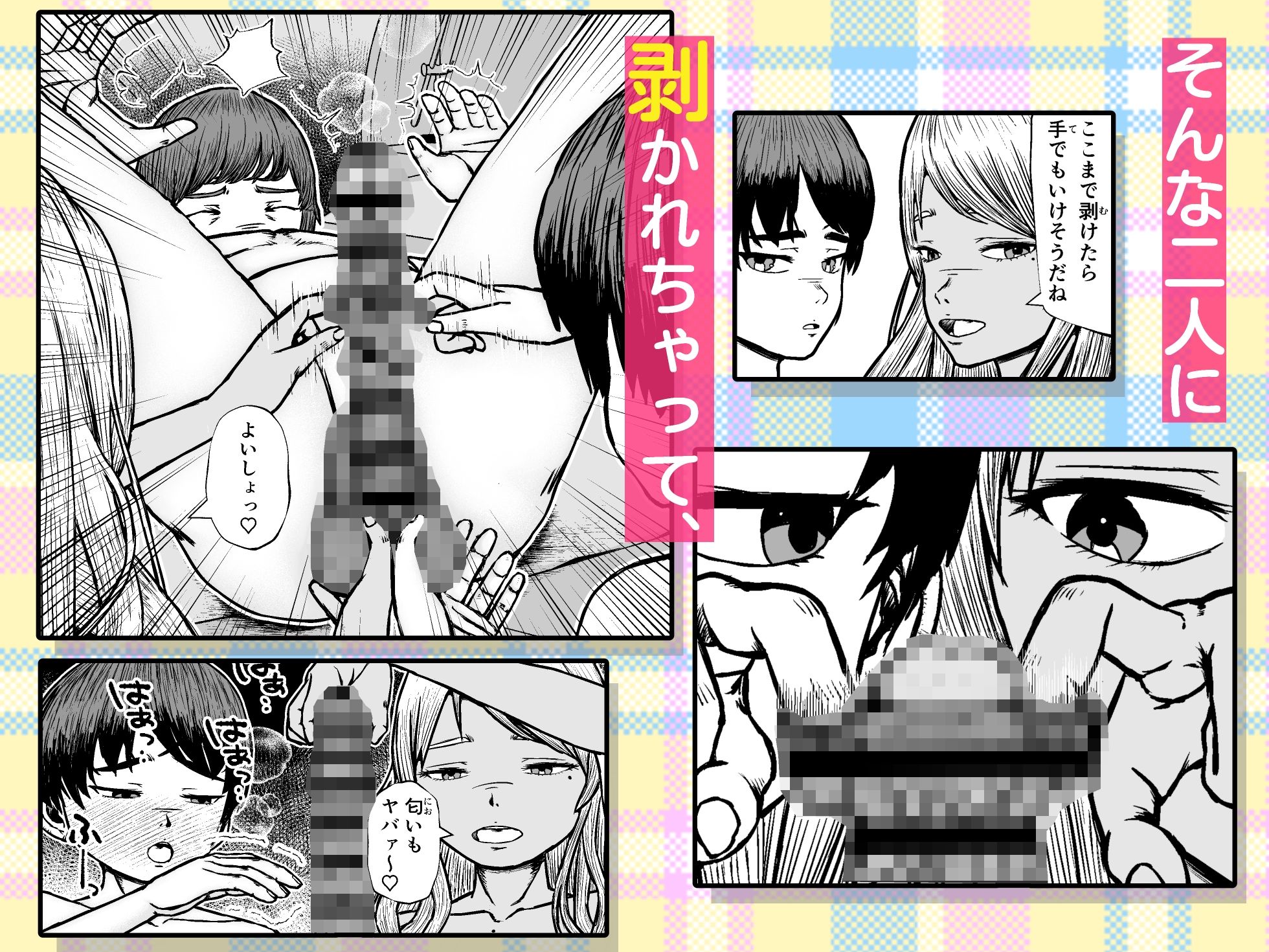 幼馴染はケツ毛ボーボー - サンプル画像 6