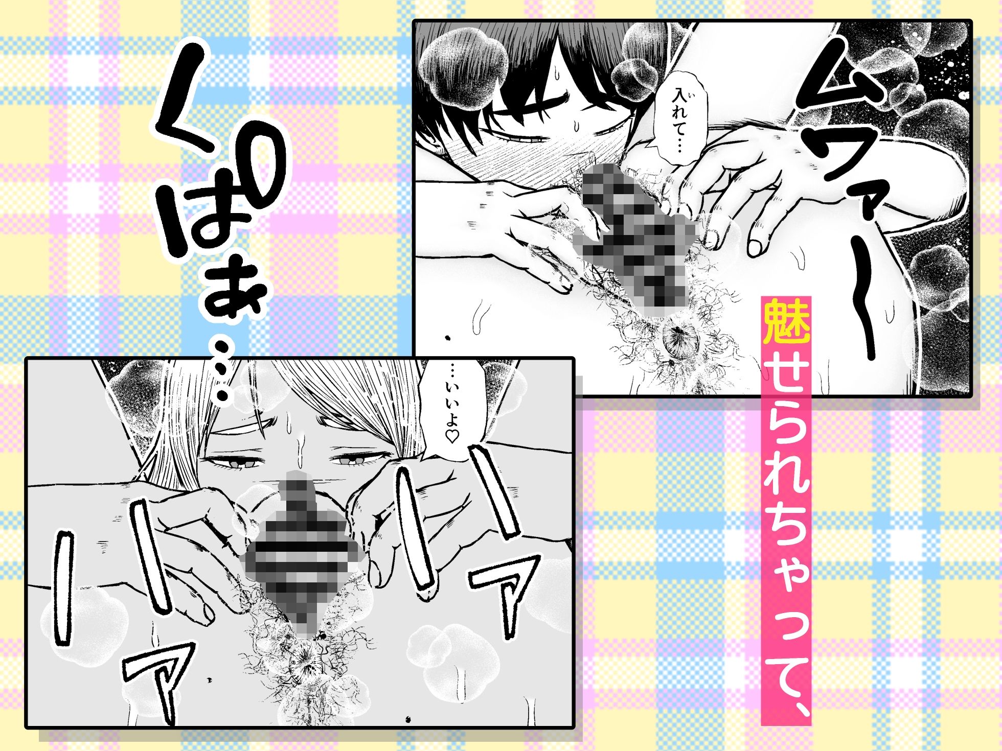 幼馴染はケツ毛ボーボー - サンプル画像 7