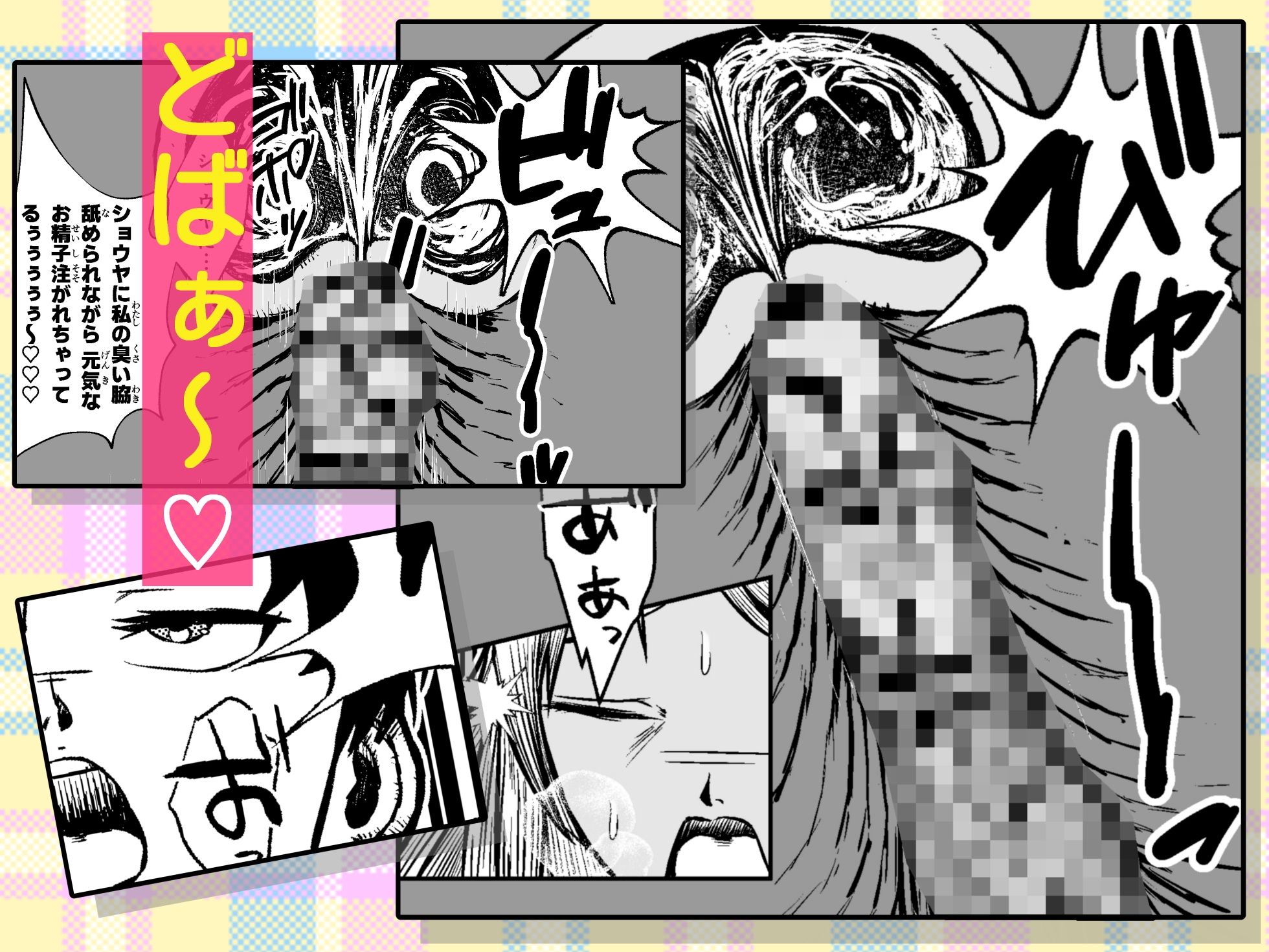 幼馴染はケツ毛ボーボー - サンプル画像 10