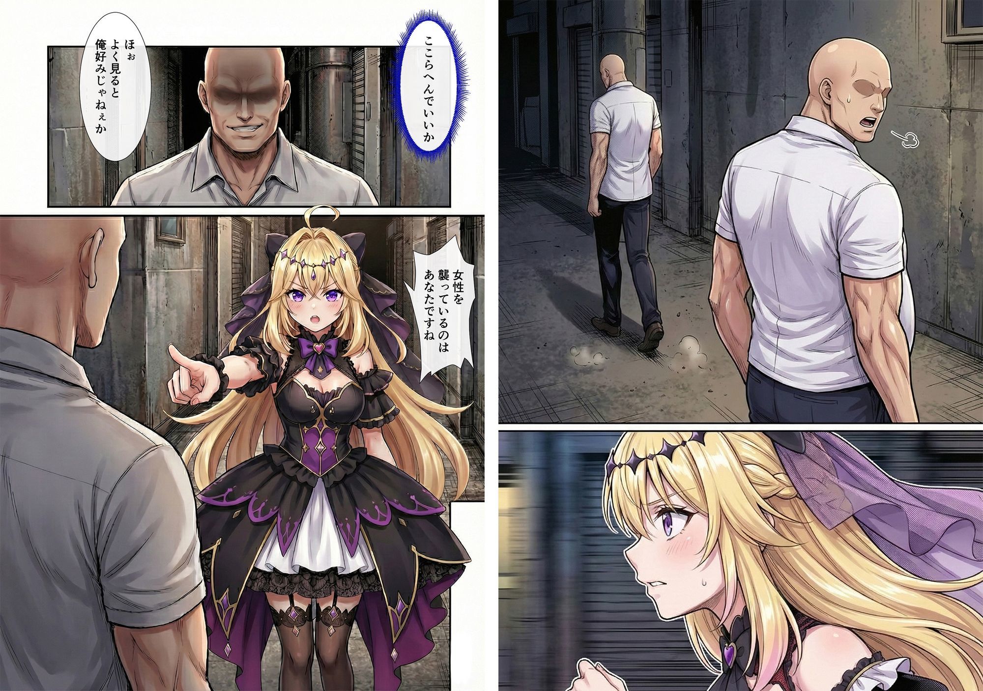 即堕ち総集編ジェラートパティ〇エ - サンプル画像 4