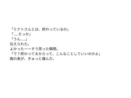 夫がいるのに、拒めなかった夜2 - サンプル画像 3