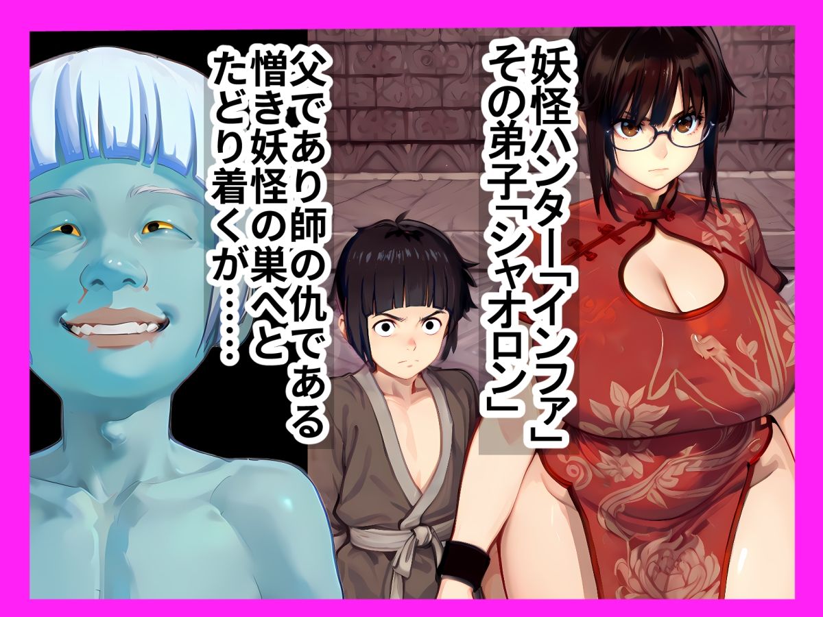 毒を喰らわば師匠まで - サンプル画像 1