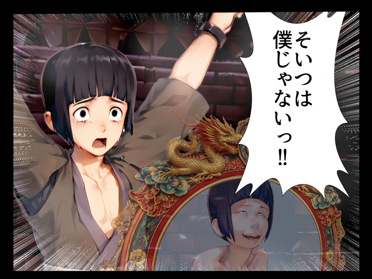 毒を喰らわば師匠まで - サンプル画像 5