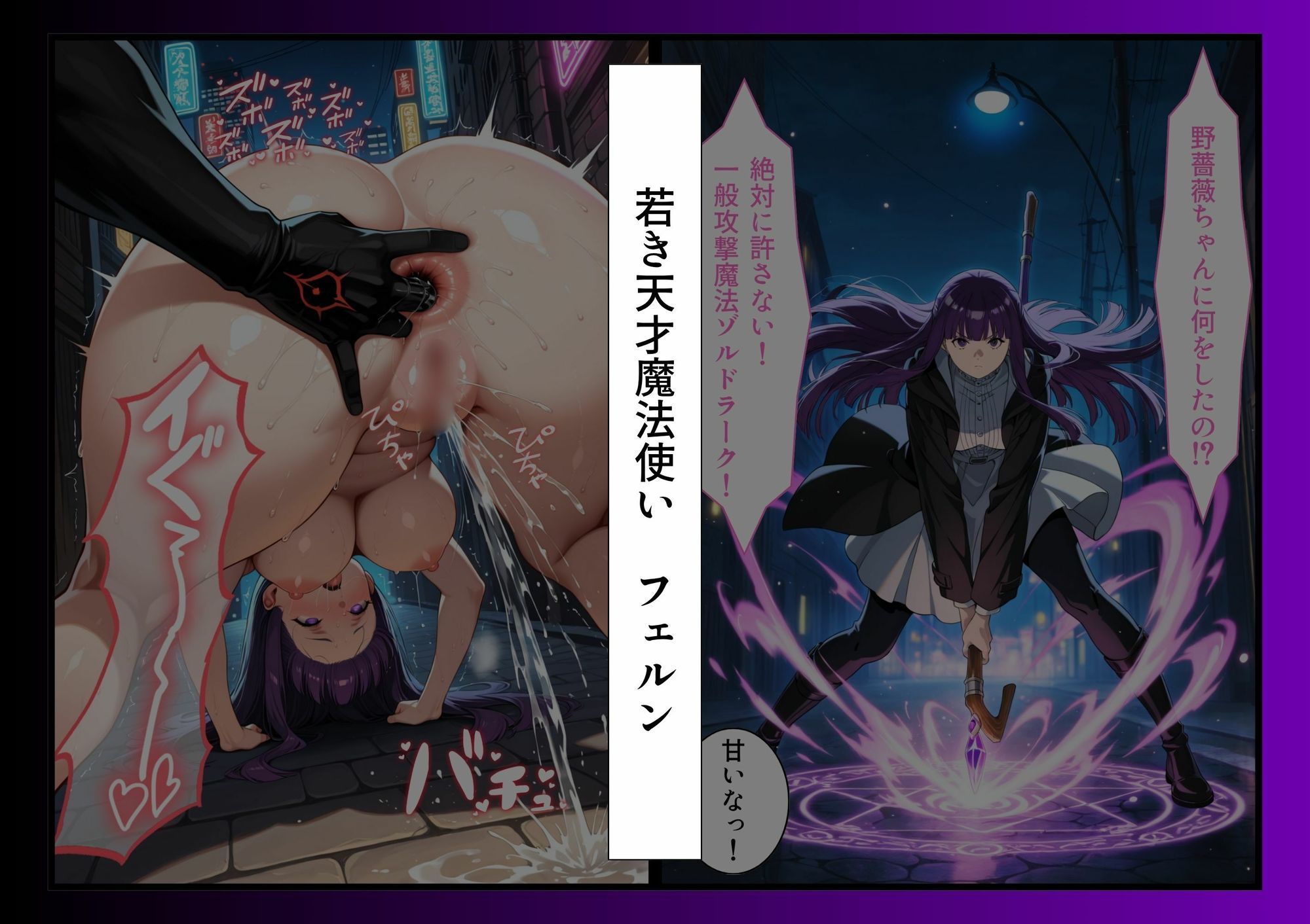 最強ヒロインたちのケツ穴確定物語 - サンプル画像 4