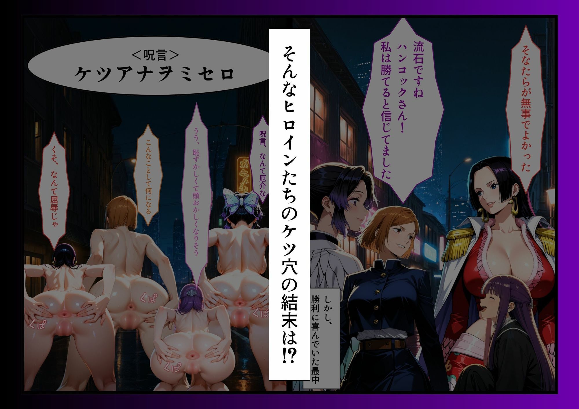 最強ヒロインたちのケツ穴確定物語 - サンプル画像 7