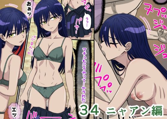 アニメキャラとセックルできるアプリ総集編10【32・33・34・35】 - サンプル画像 3