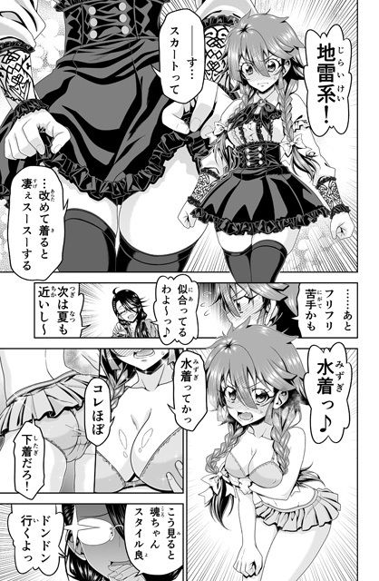 魔法少女にゃなりたくない！！第003話【一気読み超高画質版】 - サンプル画像 3
