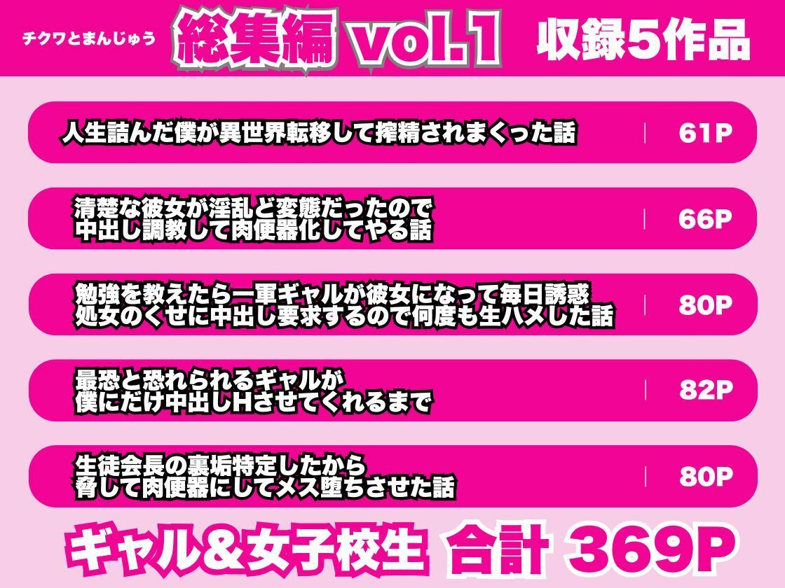 【総集編】ギャル＆女子校生 Vol.1 - サンプル画像 1