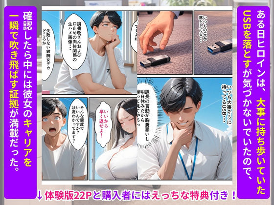 つよつよ女刑事課長を新米部下が黒USBでわからせ！3ヶ月で永久肉便器に完堕ち - サンプル画像 3