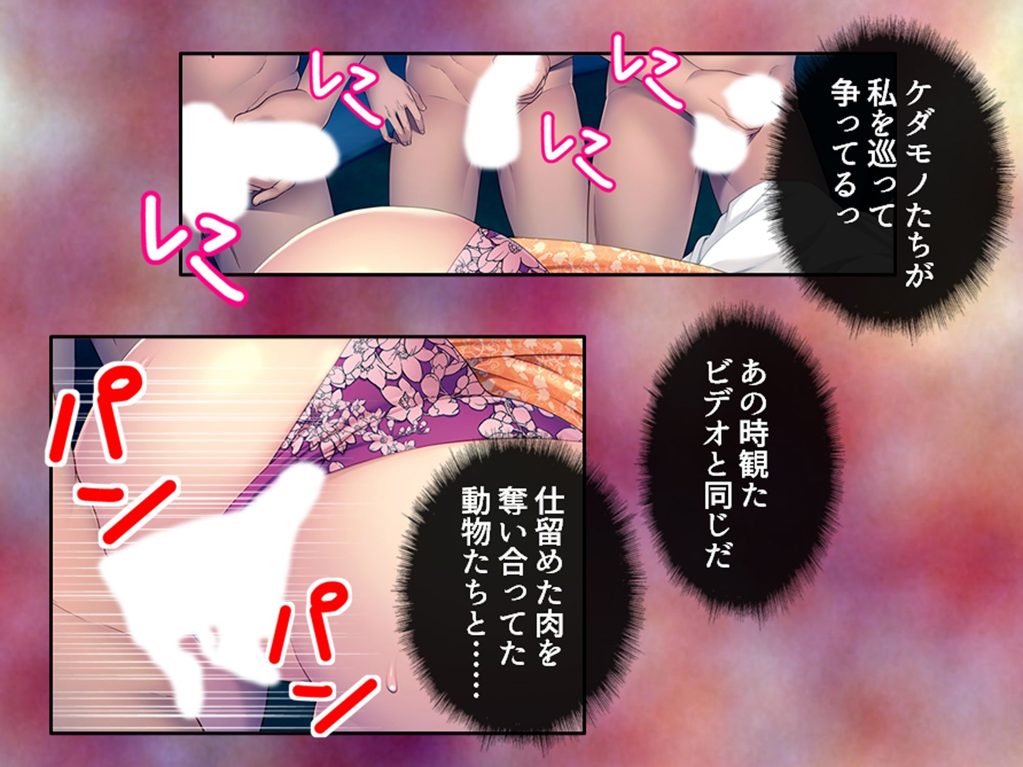 欲求不満な人妻がマッチングアプリ使ったらヤリまくり 下巻 - サンプル画像 5