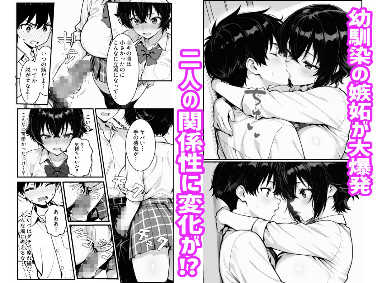 俺のボーイッシュ幼馴染が爆乳でエロすぎてヤバい話 - サンプル画像 4