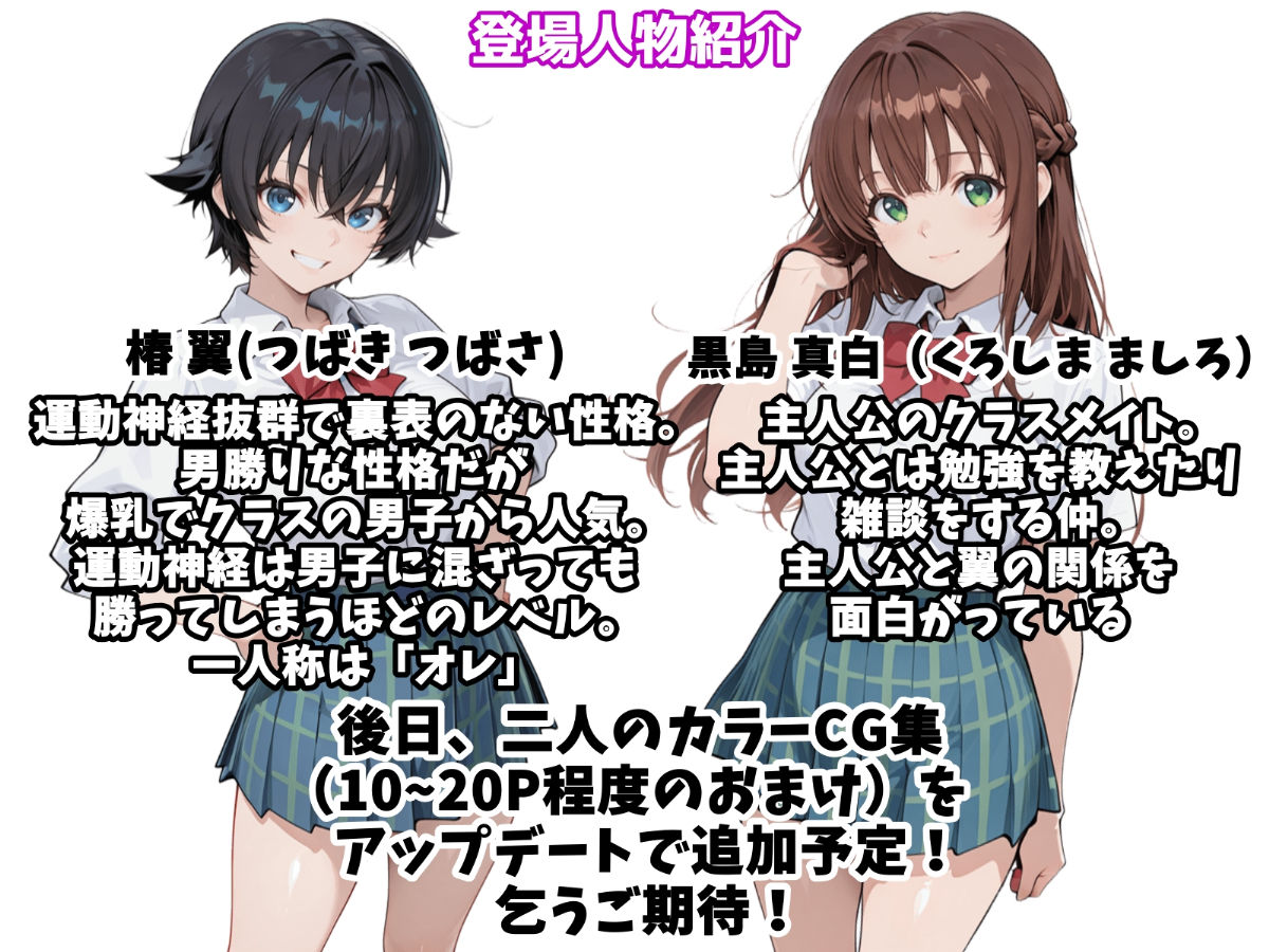 俺のボーイッシュ幼馴染が爆乳でエロすぎてヤバい話 - サンプル画像 6