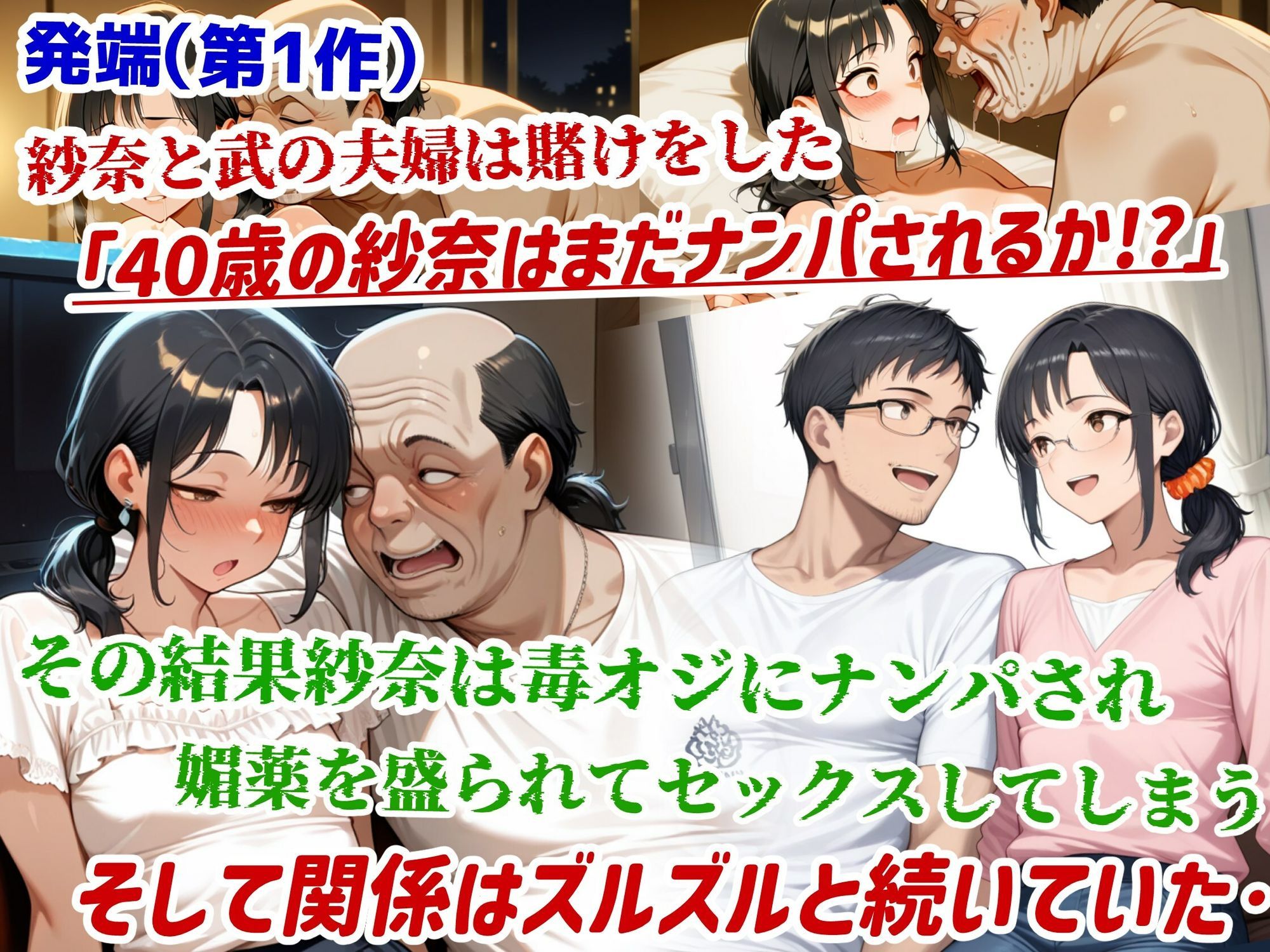 妻が毒オジに媚薬を盛られた件総集編No.2  4〜6 - サンプル画像 2