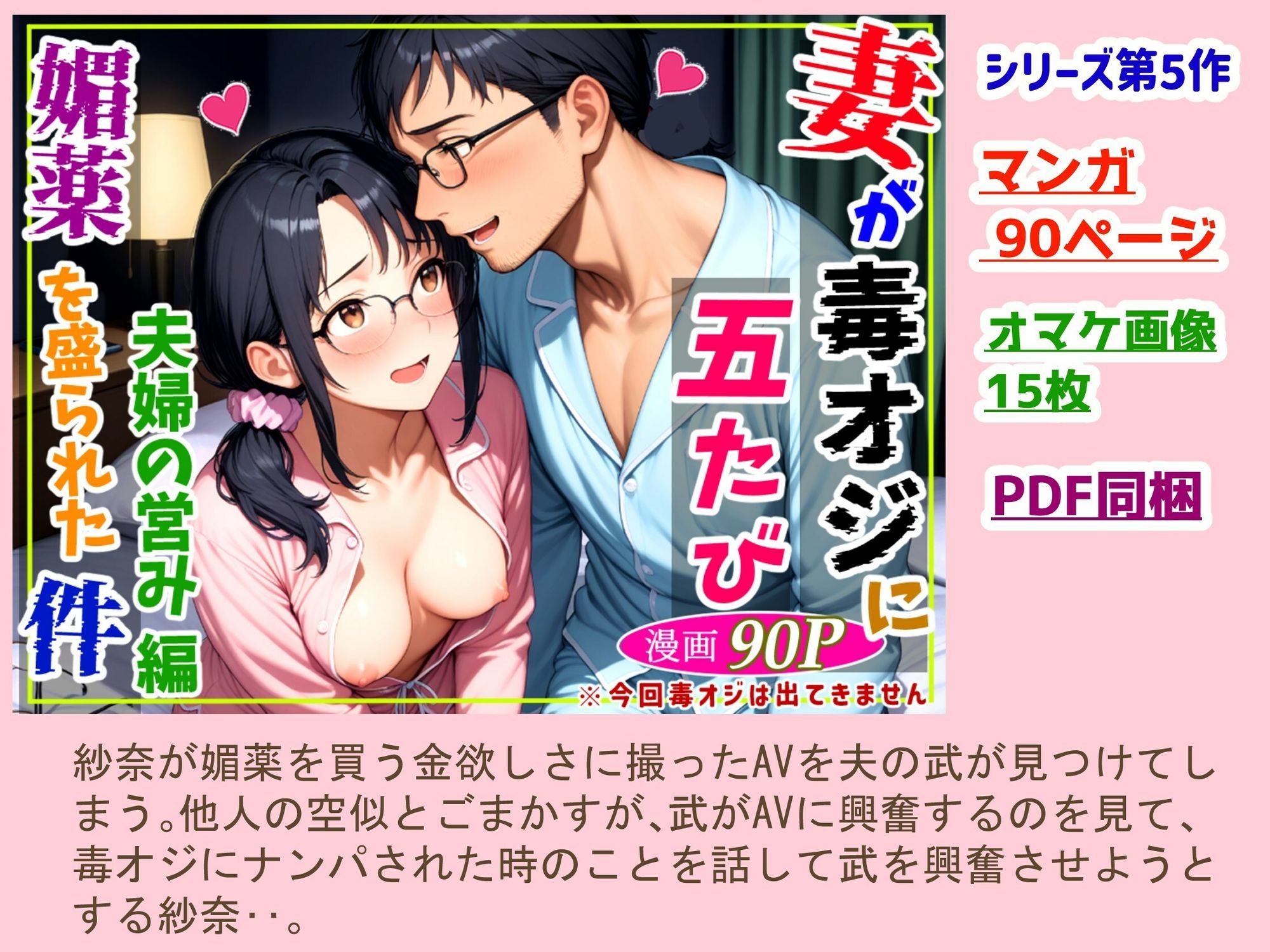 妻が毒オジに媚薬を盛られた件総集編No.2  4〜6 - サンプル画像 7