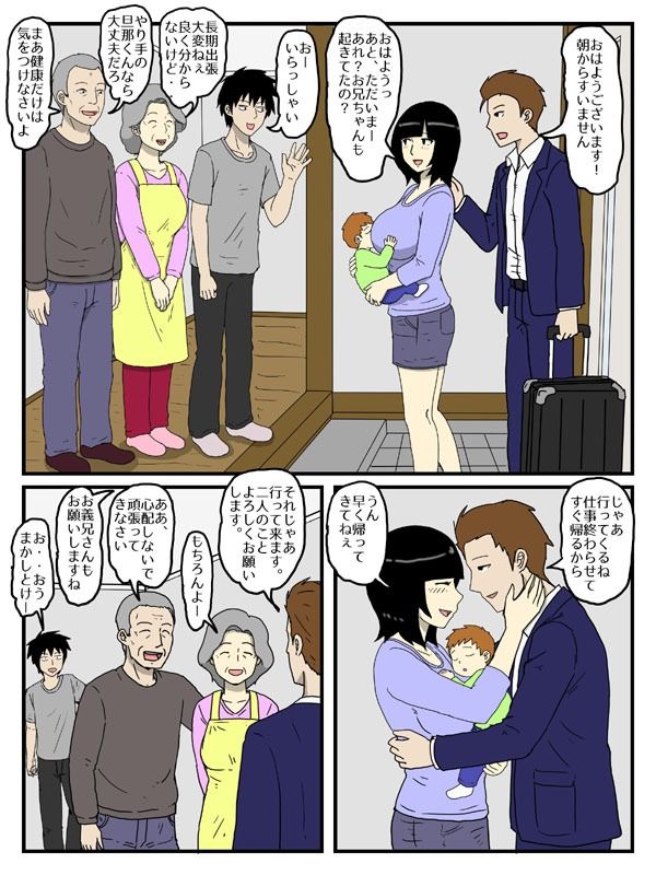 人妻で経産婦で授乳中の妹が可愛い顔して性欲が強すぎる件 - サンプル画像 1