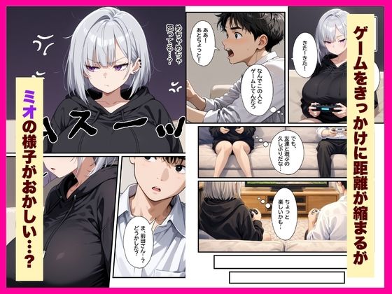セックス依存症の不登校ダウナーギャルとあまあまイチャラブえっちする話 - サンプル画像 2
