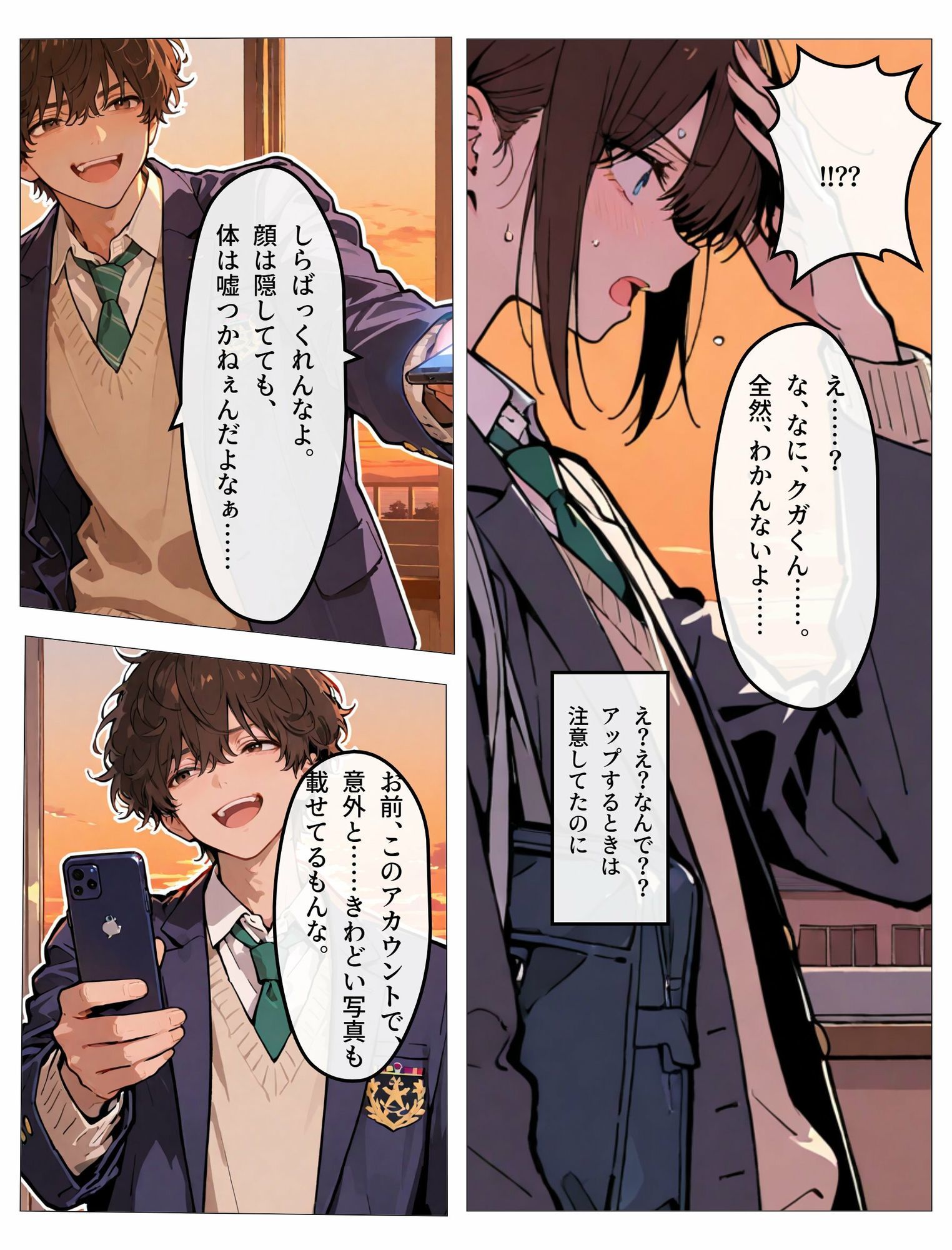 親友への恋心を隠す女装男子の裏垢がバレた日 - サンプル画像 2