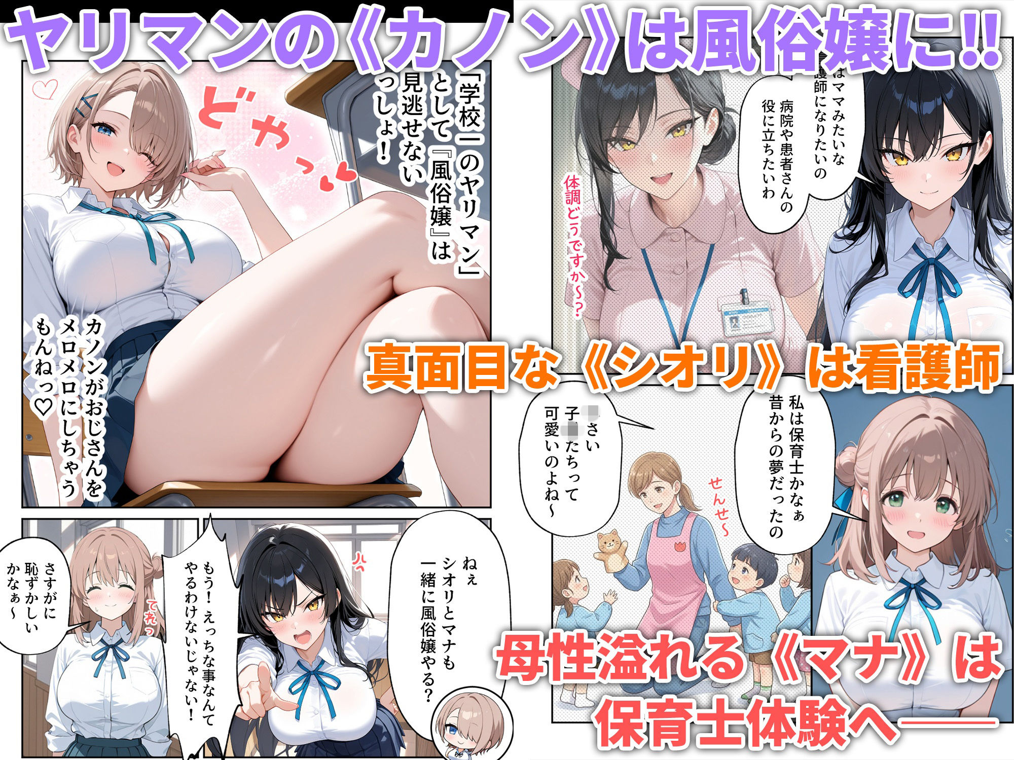 職場体験えっち 女子●生3人エッチな職場体験 - サンプル画像 2