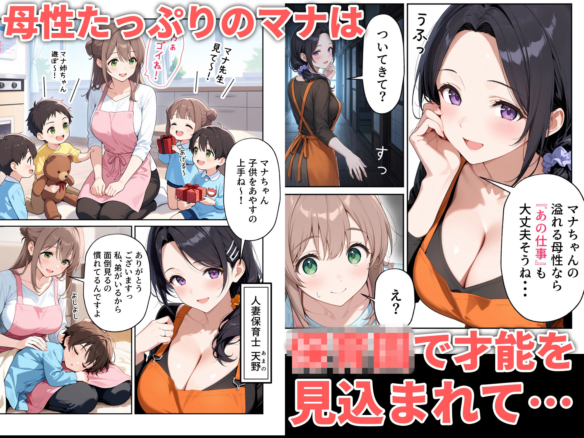職場体験えっち 女子●生3人エッチな職場体験 - サンプル画像 7