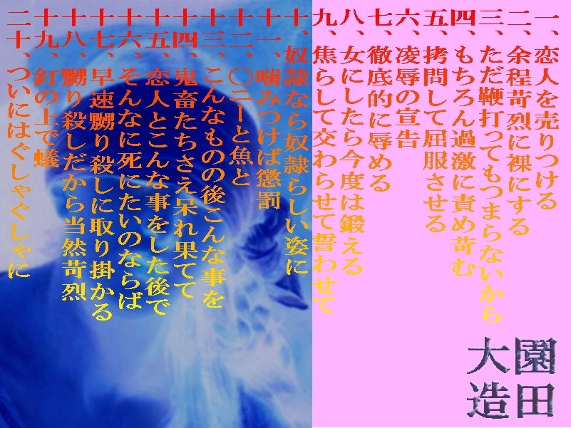 恋人を鬼畜に売る  待つのは地獄 - サンプル画像 1