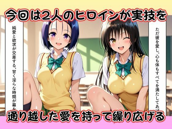 性技偏差値学園〜ここでは、セックスが成績になる〜 - サンプル画像 2