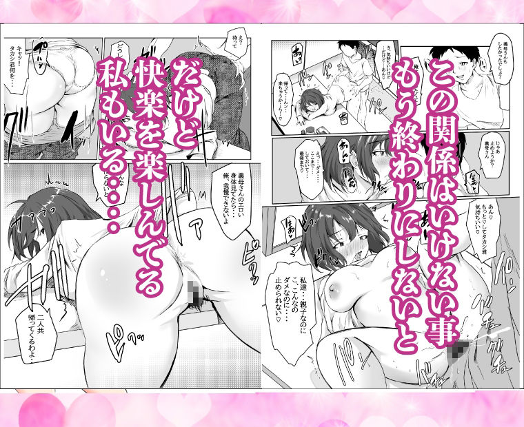 親父の再婚相手は俺の性奴●〜若いチ〇ポに堕ちる熟女〜 - サンプル画像 2