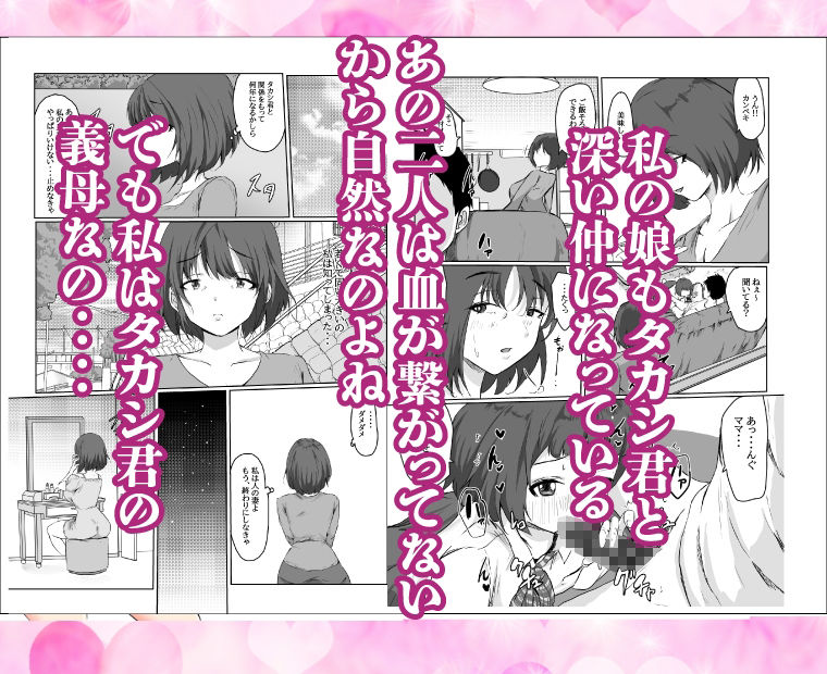 親父の再婚相手は俺の性奴●〜若いチ〇ポに堕ちる熟女〜 - サンプル画像 3