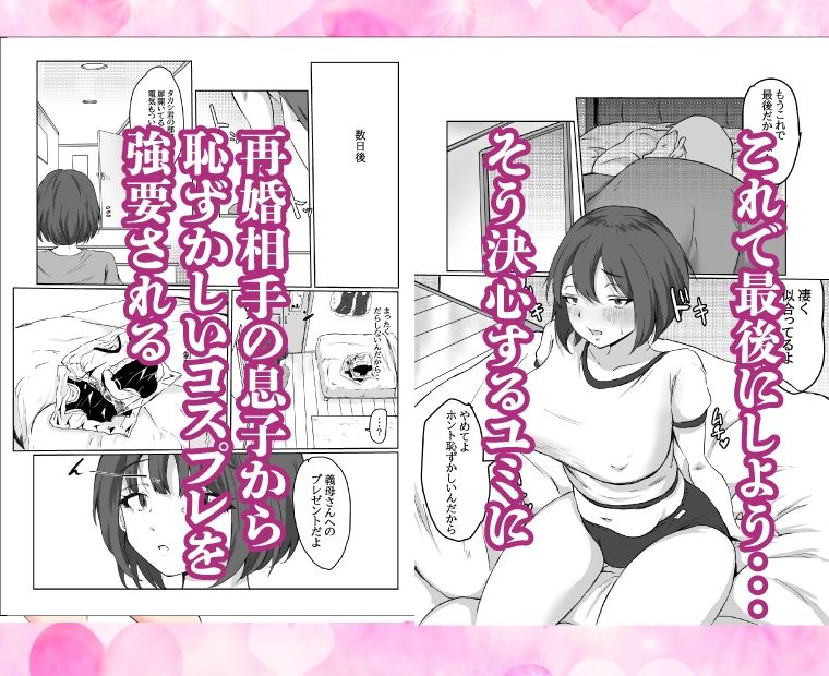 親父の再婚相手は俺の性奴●〜若いチ〇ポに堕ちる熟女〜 - サンプル画像 5