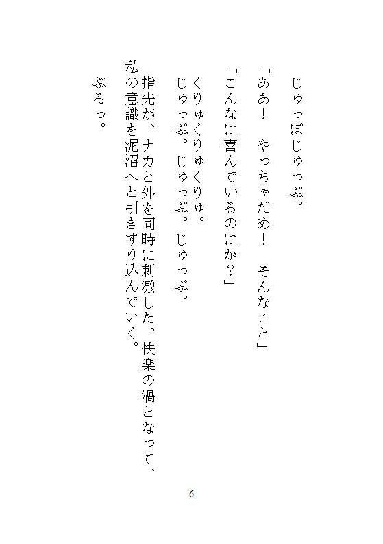 五月病で会社をリタイヤした地味な私がハイスペ義兄に拾われて、軟禁された密室でクリトリスを剥かれ連続絶頂と中出し飼育で廃人に堕ちる - サンプル画像 5