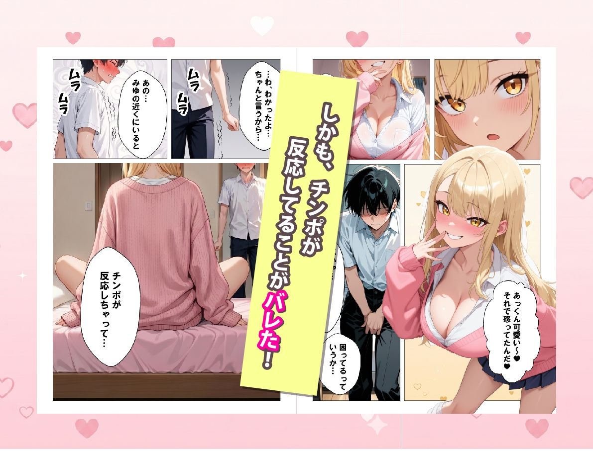 実はオタクな一軍ギャルの幼馴染が 漫画目当てでうちに来たのに、いつの間にか甘々な搾精してくれた話 - サンプル画像 4