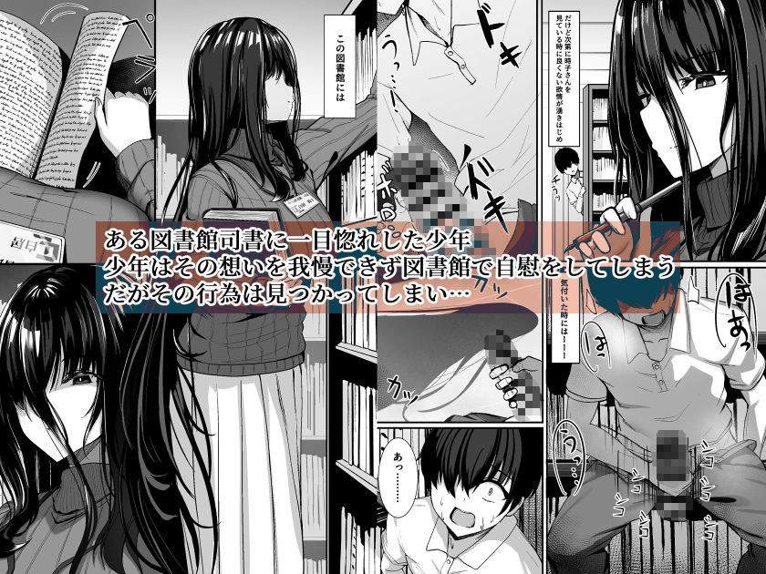 ある図書館司書の管理記録 - サンプル画像 1