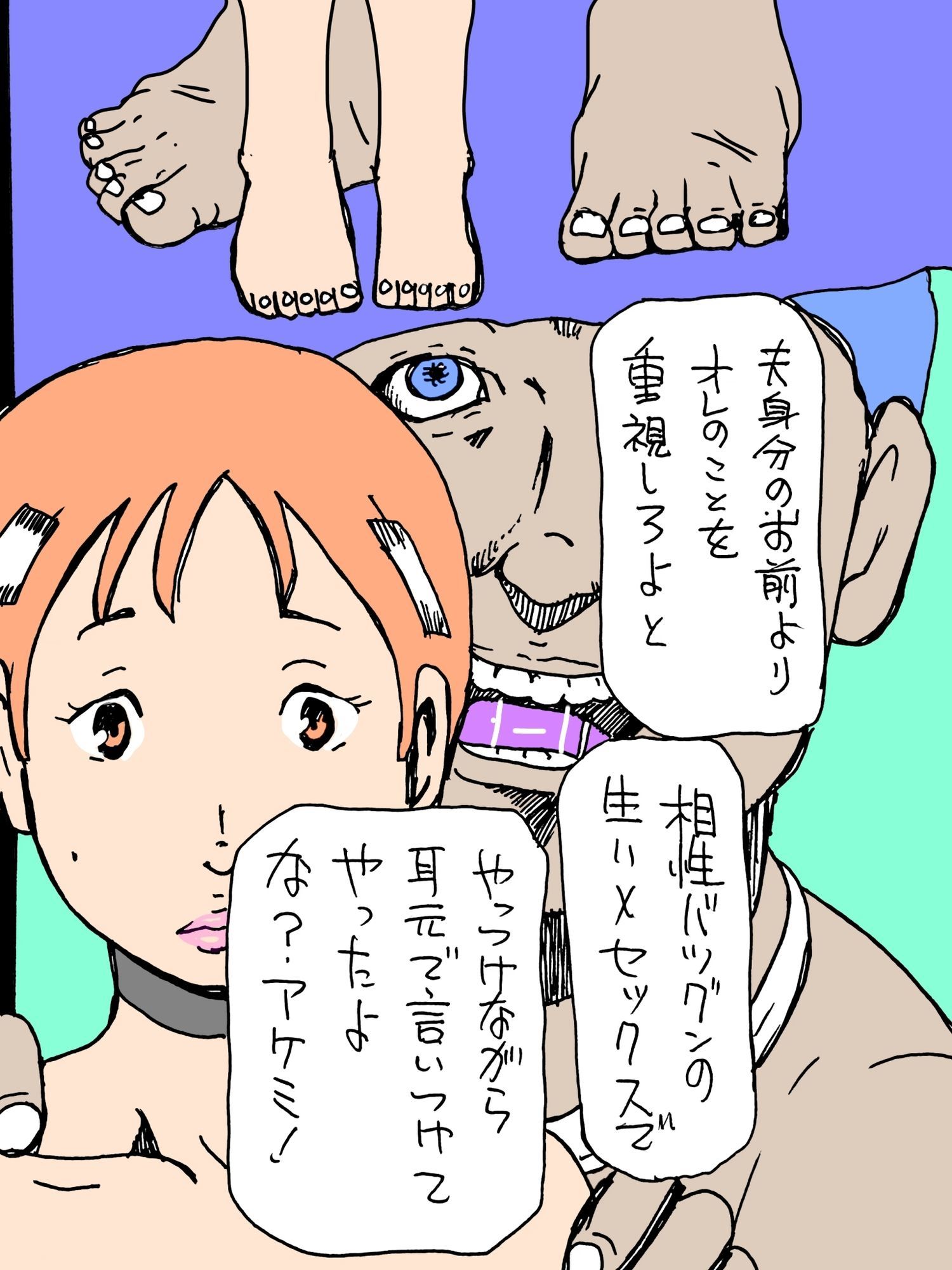 お前の嫁と愛人契約したから - サンプル画像 3