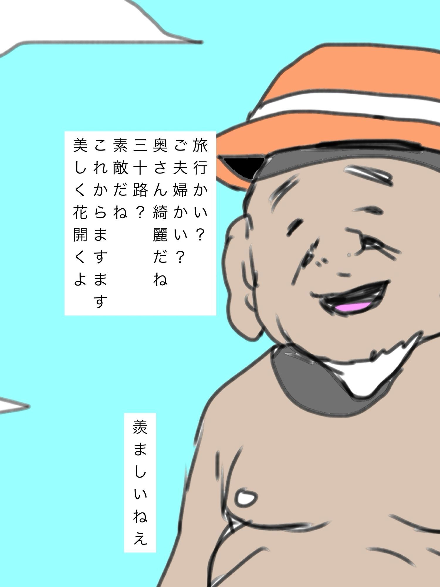 奥さんを譲ってくれんかね？ - サンプル画像 1