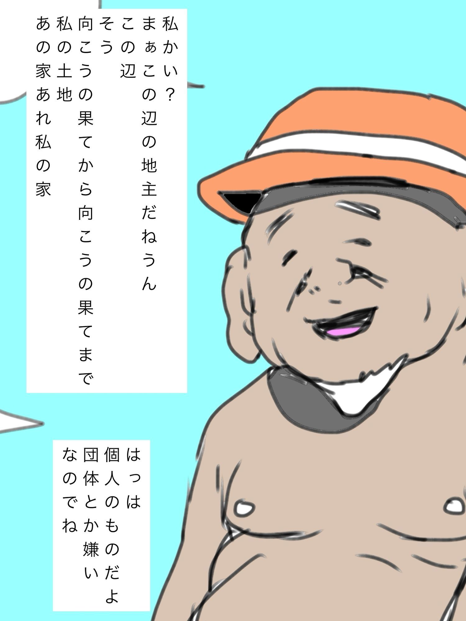 奥さんを譲ってくれんかね？ - サンプル画像 2