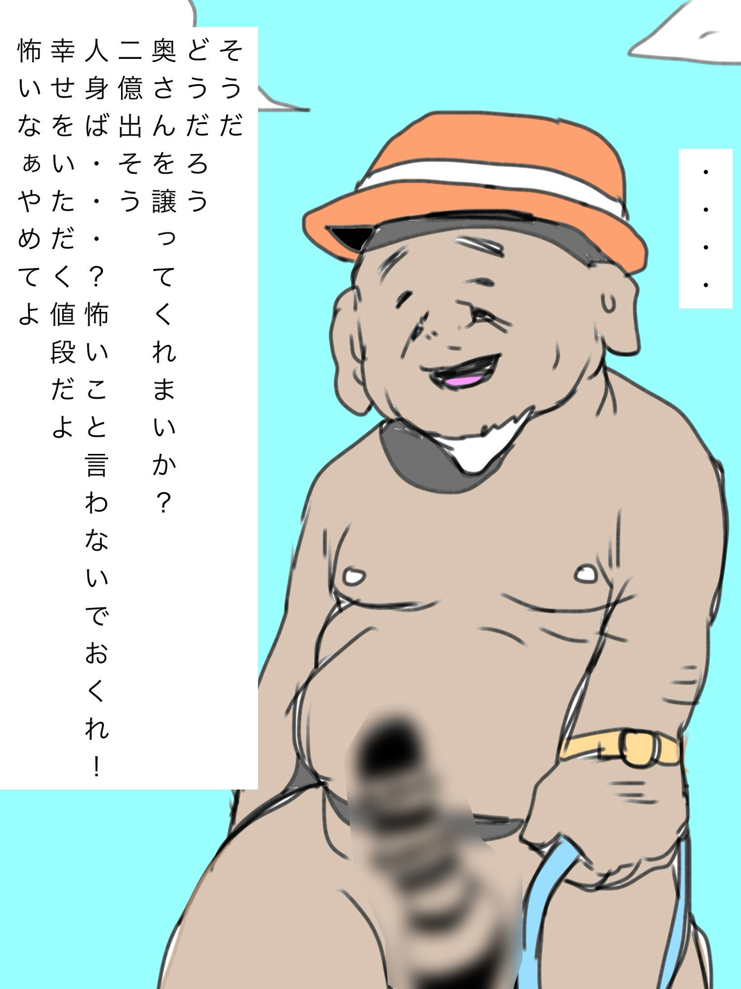 奥さんを譲ってくれんかね？ - サンプル画像 4