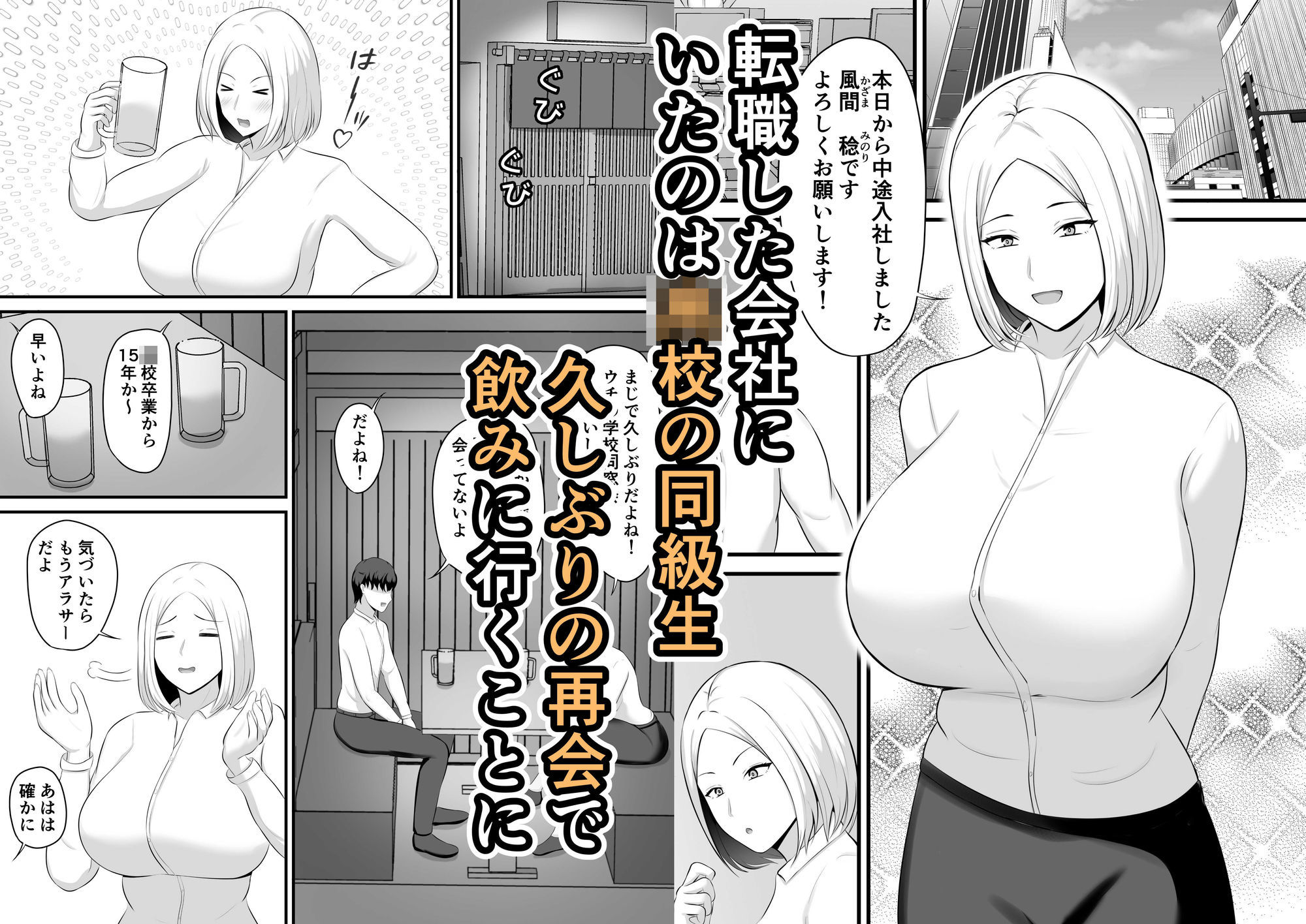 大人になっても童貞だったら私がもらってやるよ！〜15年後〜本当にもらうことになったんだが！？ - サンプル画像 1