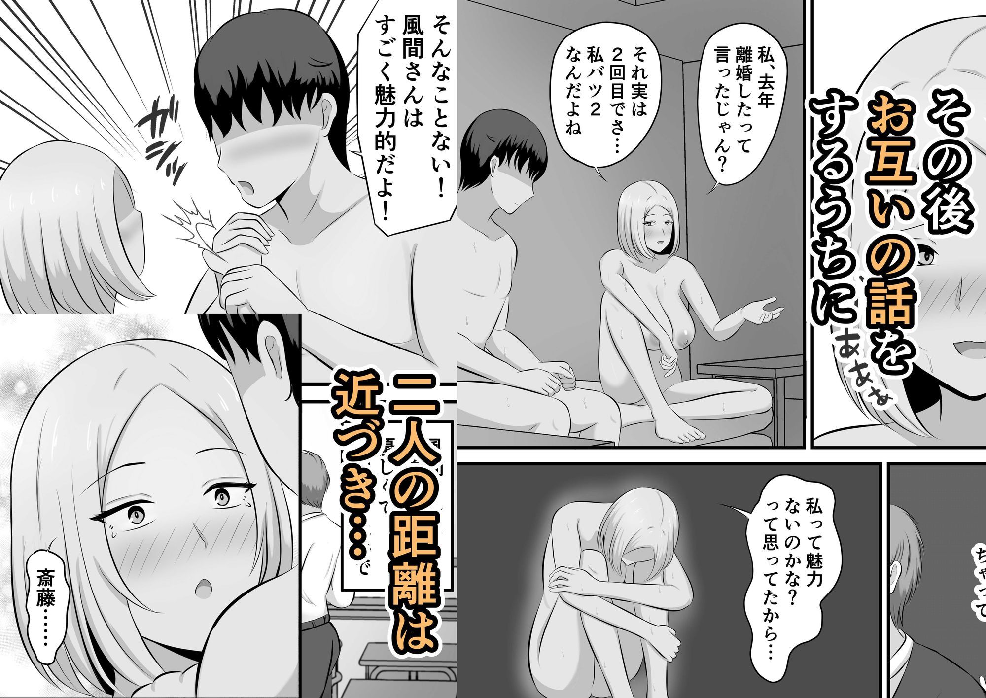 大人になっても童貞だったら私がもらってやるよ！〜15年後〜本当にもらうことになったんだが！？ - サンプル画像 5